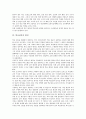 [학교갈등][학교갈등 유형][학교갈등 원인][학교갈등 관리][학교갈등 사례][학교갈등 해결 방안]학교갈등의 의미, 학교갈등의 유형, 학교갈등의 원인, 학교갈등의 관리, 학교갈등의 사례, 향후 학교갈등의 해결 방안 5페이지