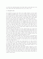 [학교갈등][학교갈등 유형][학교갈등 원인][학교갈등 관리][학교갈등 사례][학교갈등 해결 방안]학교갈등의 의미, 학교갈등의 유형, 학교갈등의 원인, 학교갈등의 관리, 학교갈등의 사례, 향후 학교갈등의 해결 방안 6페이지