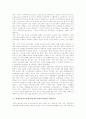 학생중심교육과정(학습자중심교육과정) 개념, 학생중심교육과정(학습자중심교육과정) 여건, 학생중심교육과정(학습자중심교육과정)의 영어교육,과학교육,미술교육, 학생중심교육과정(학습자중심교육과정) 개선방안 4페이지