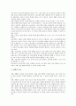 [학습자료]환경교육자료(수업자료), 인격교육자료(수업자료), 표현활동교육자료(수업자료), 안전교육자료(수업자료), 노인교육자료(수업자료), 탈놀이교육자료(수업자료), 변압기제작교육자료(수업자료) 분석 10페이지