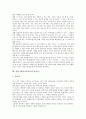 [학습자료]환경교육자료(수업자료), 인격교육자료(수업자료), 표현활동교육자료(수업자료), 안전교육자료(수업자료), 노인교육자료(수업자료), 탈놀이교육자료(수업자료), 변압기제작교육자료(수업자료) 분석 15페이지