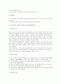 초등학교 수학과 수연산, 국어과 부진아 지도자료(학습자료), 초등학교 영어과 역할놀이, 과학과 흥미중심 지도자료(학습자료), 초등학교 사회과 역사, 네티켓(넷티켓) 지도자료(학습자료), 초등학교 성교육 지도자 5페이지