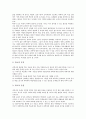초등학교 수학과 수연산, 국어과 부진아 지도자료(학습자료), 초등학교 영어과 역할놀이, 과학과 흥미중심 지도자료(학습자료), 초등학교 사회과 역사, 네티켓(넷티켓) 지도자료(학습자료), 초등학교 성교육 지도자 9페이지