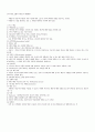 인지 행동 모델의 개념 및 개입방법에 대하여 서술하시오 1페이지