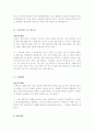 [2016년최신트렌드반영]결혼식사회멘트하는요령및결혼식사회멘트실전예문4편수록[결혼식사회에관한모든것][결혼식사회] 2페이지