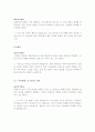 [2016년최신트렌드반영]결혼식사회멘트하는요령및결혼식사회멘트실전예문4편수록[결혼식사회에관한모든것][결혼식사회] 6페이지