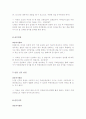 [2016년최신트렌드반영]결혼식사회멘트하는요령및결혼식사회멘트실전예문4편수록[결혼식사회에관한모든것][결혼식사회] 9페이지