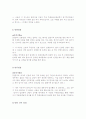 [2016년최신트렌드반영]결혼식사회멘트하는요령및결혼식사회멘트실전예문4편수록[결혼식사회에관한모든것][결혼식사회] 14페이지