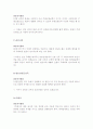 [2016년최신트렌드반영]결혼식사회멘트하는요령및결혼식사회멘트실전예문4편수록[결혼식사회에관한모든것][결혼식사회] 15페이지