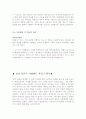 [2016년최신트렌드반영]결혼식사회멘트하는요령및결혼식사회멘트실전예문4편수록[결혼식사회에관한모든것][결혼식사회] 24페이지