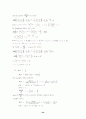 최신공정제어 공학(아진) 솔루션 44페이지