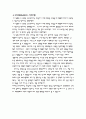 CSTR 실험 보고서 9페이지