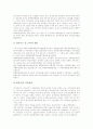 [중화학공업화]중화학공업화의 의의, 중화학공업화의 효율성, 중화학공업화의 전개, 중화학공업화와 경제력집중, 중화학공업화와 자본축척, 중화학공업화와 재벌위주의 경제구조, 중화학공업화의 시사점 분석 7페이지