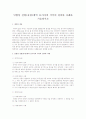 민법상 전형(유명)계약 14가지의 각각의 정의와 사례를 기술하시오 1페이지