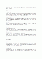 유통 마케팅 관련 8페이지