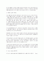 유통 마케팅 관련 16페이지