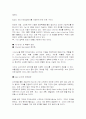 유통 마케팅 관련 20페이지