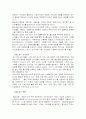 유통 마케팅 관련 22페이지
