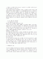 유통 마케팅 관련 23페이지