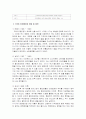유통 마케팅 관련 29페이지