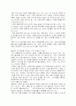 유통 마케팅 관련 40페이지