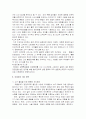 유통 마케팅 관련 41페이지