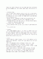 유통 마케팅 관련 60페이지