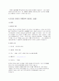 유통 마케팅 관련 61페이지