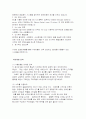 유통 마케팅 관련 63페이지