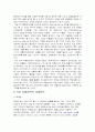 유통 마케팅 관련 68페이지