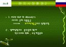 뚜레쥬르 마케팅 6페이지