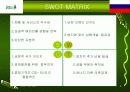 뚜레쥬르 마케팅 8페이지