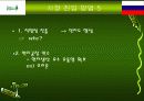 뚜레쥬르 마케팅 9페이지