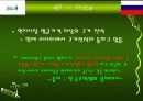 뚜레쥬르 마케팅 14페이지