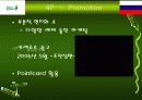 뚜레쥬르 마케팅 15페이지