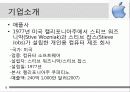 애플(APPLE) 소개 및 성공전략 아이폰 6페이지