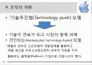 애플(APPLE) 소개 및 성공전략 아이폰 21페이지