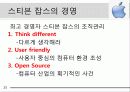 애플(APPLE) 소개 및 성공전략 아이폰 25페이지