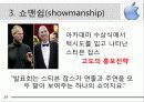 애플(APPLE) 소개 및 성공전략 아이폰 29페이지
