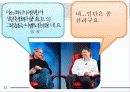 애플(APPLE) 소개 및 성공전략 아이폰 32페이지