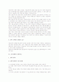 교육개혁과 교육자치, 교육개혁과 정치경제학, 교육개혁과 시장경제학, 교육개혁과 직업교육, 교육개혁과 장학지도, 교육개혁과 ICT(정보통신기술)활용교육, 교육개혁과 학부모단체, 교육개혁 관련 제언 분석 8페이지