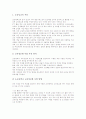 교육개혁과 교육자치, 교육개혁과 정치경제학, 교육개혁과 시장경제학, 교육개혁과 직업교육, 교육개혁과 장학지도, 교육개혁과 ICT(정보통신기술)활용교육, 교육개혁과 학부모단체, 교육개혁 관련 제언 분석 12페이지