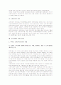 교육개혁과 교육자치, 교육개혁과 정치경제학, 교육개혁과 시장경제학, 교육개혁과 직업교육, 교육개혁과 장학지도, 교육개혁과 ICT(정보통신기술)활용교육, 교육개혁과 학부모단체, 교육개혁 관련 제언 분석 15페이지