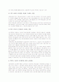 교육개혁과 교육자치, 교육개혁과 정치경제학, 교육개혁과 시장경제학, 교육개혁과 직업교육, 교육개혁과 장학지도, 교육개혁과 ICT(정보통신기술)활용교육, 교육개혁과 학부모단체, 교육개혁 관련 제언 분석 16페이지