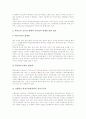 교육개혁과 교육자치, 교육개혁과 정치경제학, 교육개혁과 시장경제학, 교육개혁과 직업교육, 교육개혁과 장학지도, 교육개혁과 ICT(정보통신기술)활용교육, 교육개혁과 학부모단체, 교육개혁 관련 제언 분석 17페이지