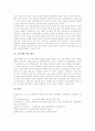 교육개혁과 교육자치, 교육개혁과 정치경제학, 교육개혁과 시장경제학, 교육개혁과 직업교육, 교육개혁과 장학지도, 교육개혁과 ICT(정보통신기술)활용교육, 교육개혁과 학부모단체, 교육개혁 관련 제언 분석 19페이지