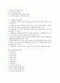 [수행평가]수행평가의 개념, 수행평가의 특성, 수행평가의 분류, 수행평가의 필요성과 수행평가 관련 오해, 수행평가 관련 사례 및 수행평가의 방향 그리고 향후 수행평가의 효과적 활용에 대한 제언 분석 2페이지