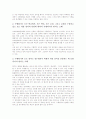 [수행평가]수행평가의 개념, 수행평가의 특성, 수행평가의 분류, 수행평가의 필요성과 수행평가 관련 오해, 수행평가 관련 사례 및 수행평가의 방향 그리고 향후 수행평가의 효과적 활용에 대한 제언 분석 12페이지