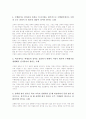 [수행평가]수행평가의 개념, 수행평가의 특성, 수행평가의 분류, 수행평가의 필요성과 수행평가 관련 오해, 수행평가 관련 사례 및 수행평가의 방향 그리고 향후 수행평가의 효과적 활용에 대한 제언 분석 13페이지