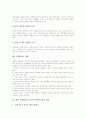 [수행평가]수행평가의 개념, 수행평가의 특성, 수행평가의 분류, 수행평가의 필요성과 수행평가 관련 오해, 수행평가 관련 사례 및 수행평가의 방향 그리고 향후 수행평가의 효과적 활용에 대한 제언 분석 16페이지